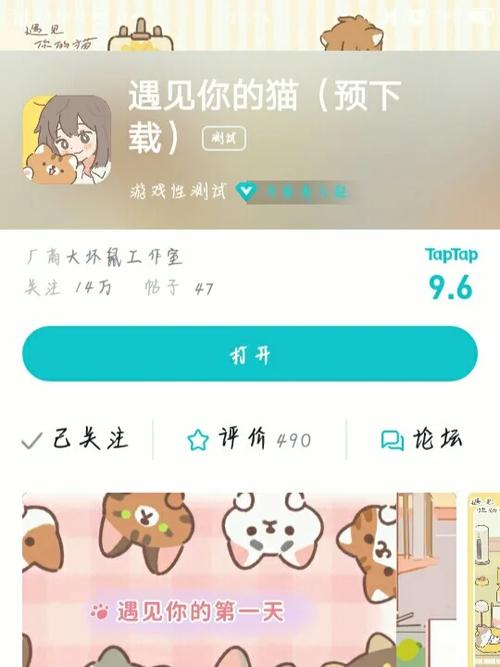 遇见你的猫taptap蓝色版无广告免费游戏截图
