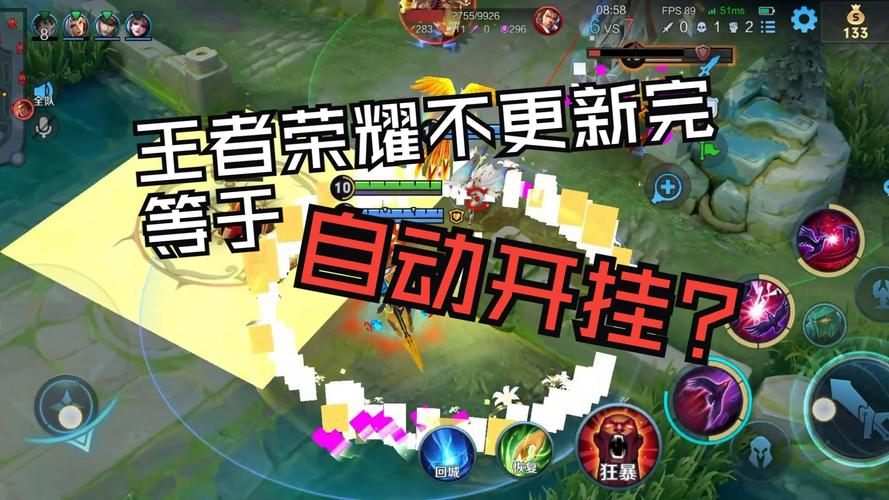 王者荣耀伤害提高挂缩略图