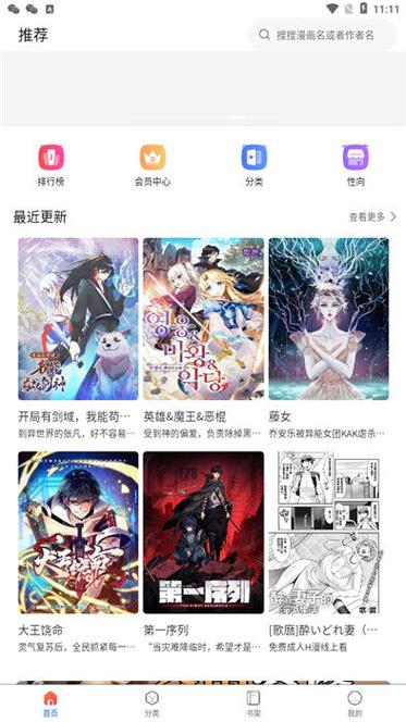 漫画新社官网入口app下载(漫画新社官网入口app下载安装)测试新版游戏截图