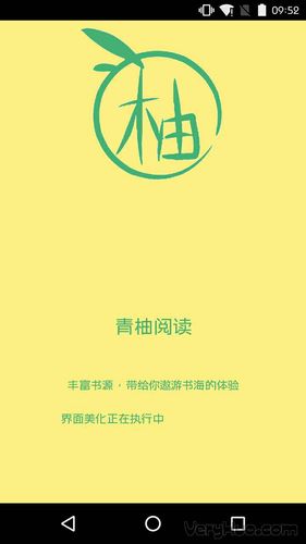 青柚阅读缩略图