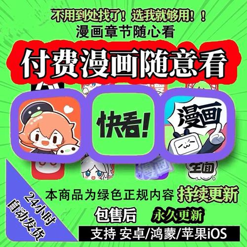 快看漫画vip无限kk币破解游戏截图