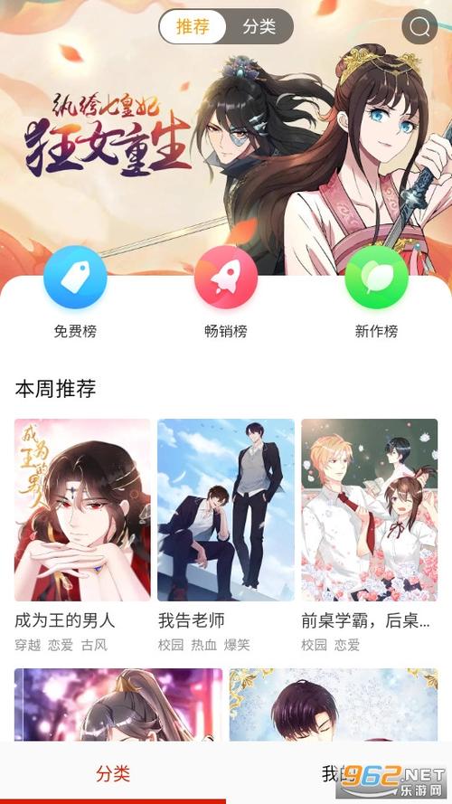 谜漫画旧永久破解版下载