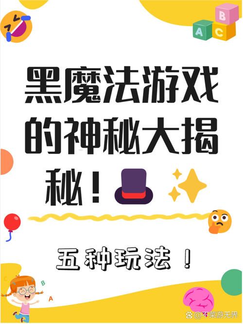 黑魔法Dark MagicV1.1.23