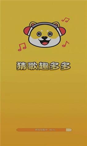 疯狂猜猜歌红包版高清画质游戏截图