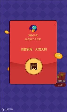 么么答猜歌红包版