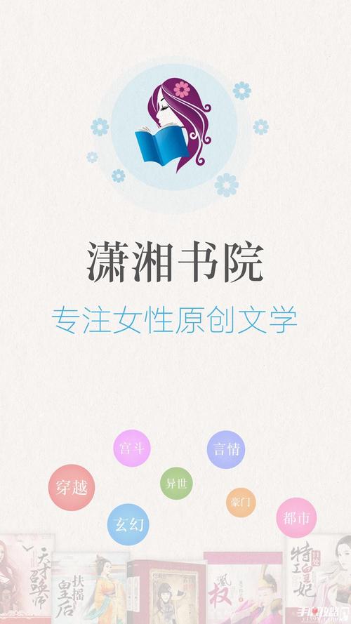 潇湘书院PRO春节版游戏截图