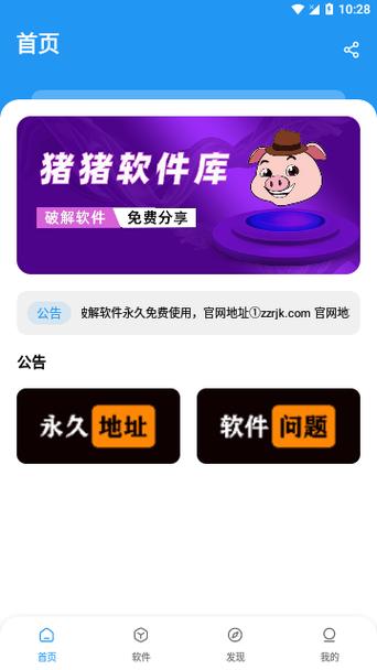 养猪大咖红包版app