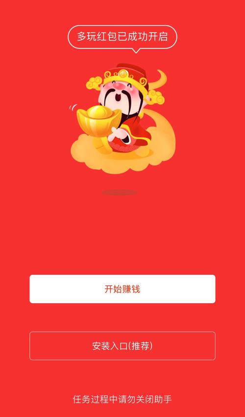多玩红包appv3.0.2下拉式vip游戏截图