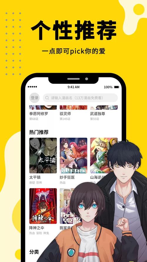 360漫画免费漫画下拉式漫画换源版游戏截图