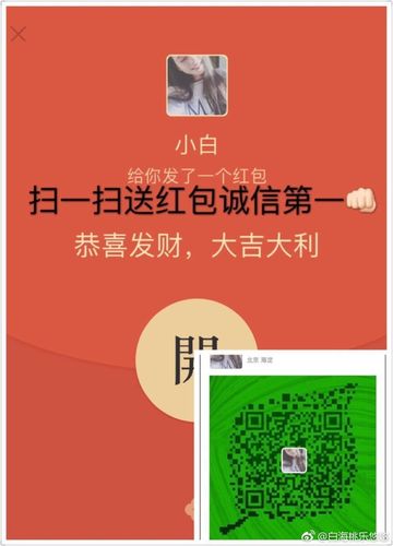 社区红包群正版男人版游戏截图