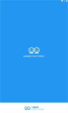 小霸美化包框架免费版