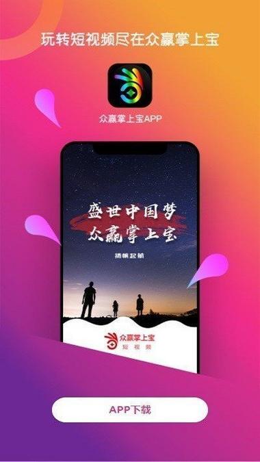 众赢掌上宝免费版
