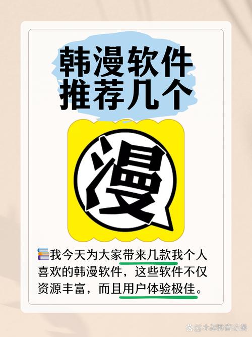 韩漫之家app游戏截图