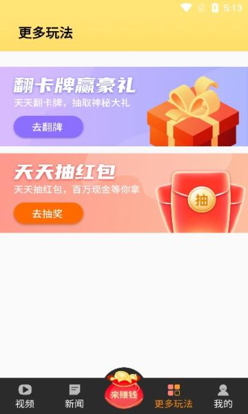 疯狂刷刷乐红包版整合版游戏截图