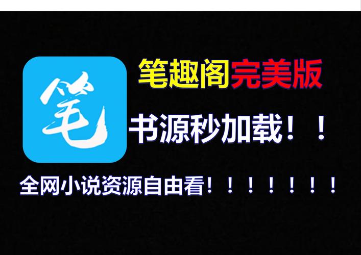 笔趣阁免费小说最新版游戏截图