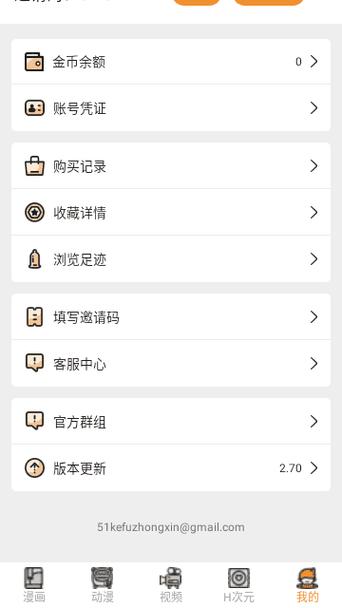 51漫画破解版安装TESTFLIGHTIOS轻量版游戏截图