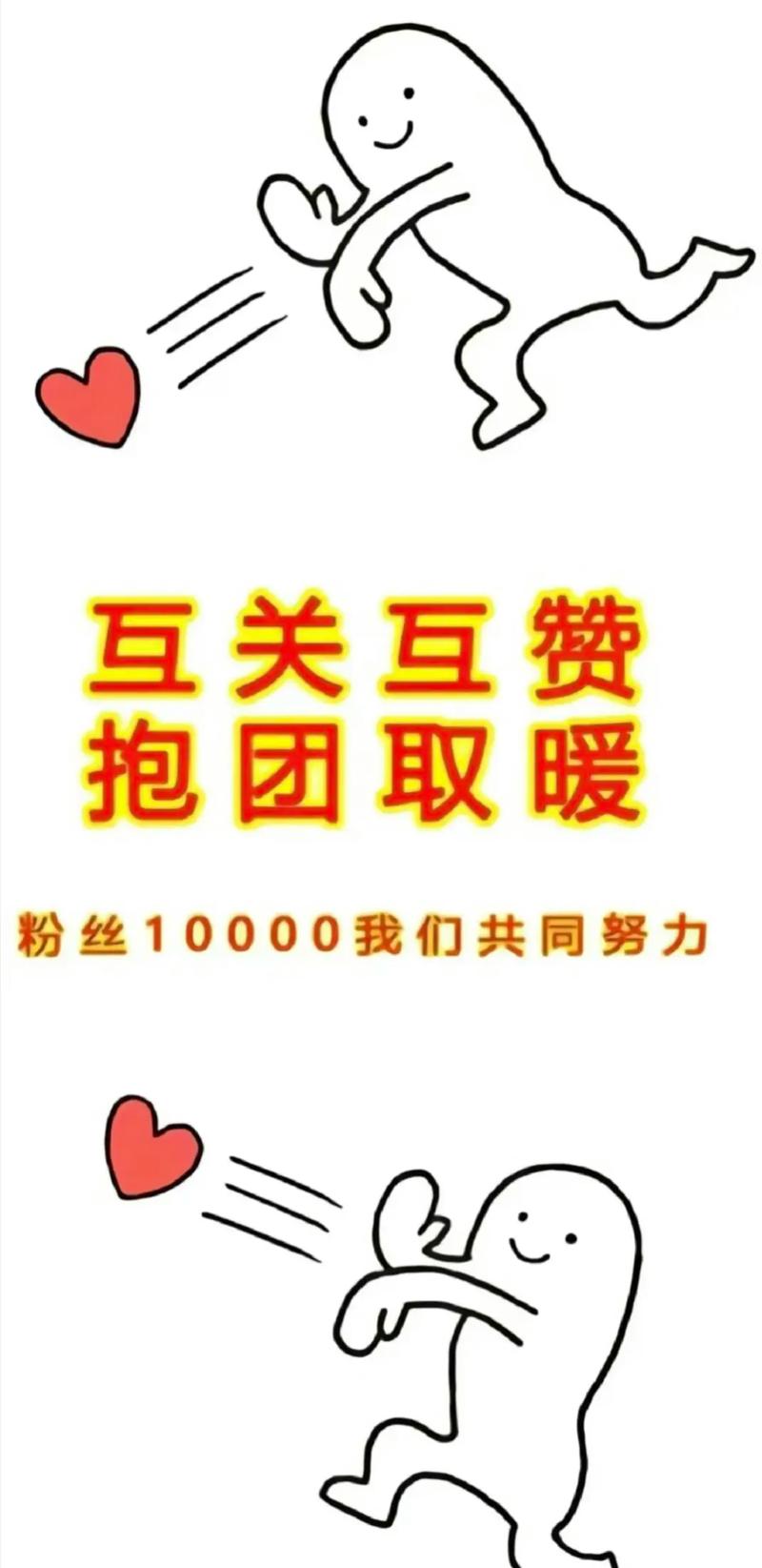 名人榜互粉2022