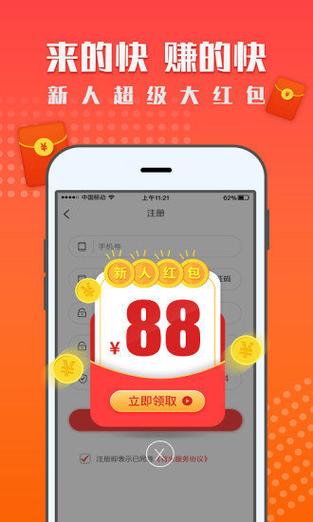 红米赚钱appv3.0.12022免费版游戏截图