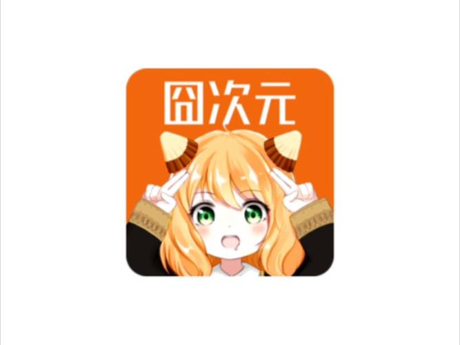 囧动漫(囧次元)免排队游戏截图