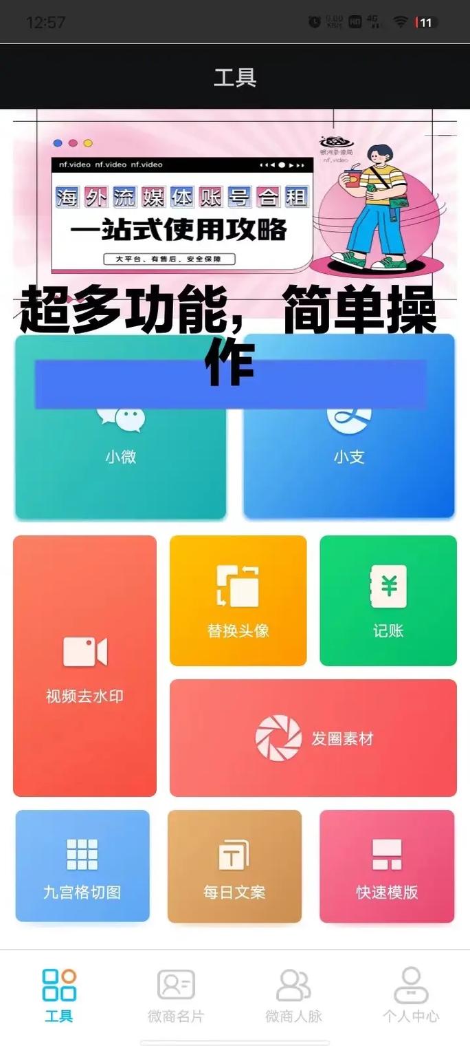 微信虚拟聊天生成器(微信聊天生成器)