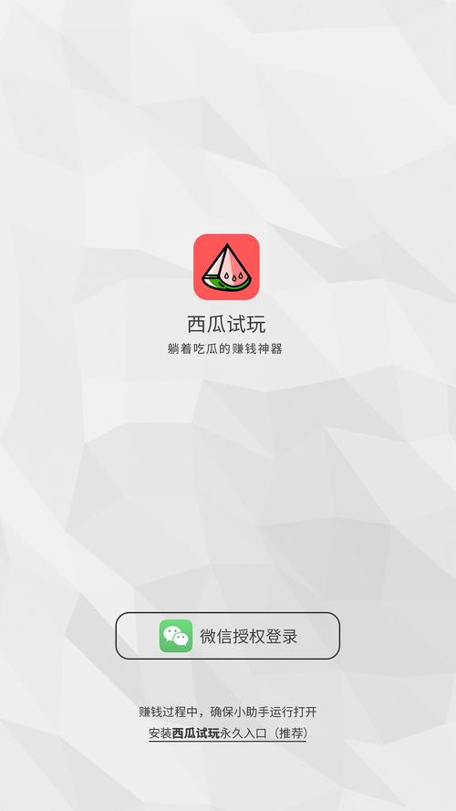 西瓜计步赚钱v1.0.9