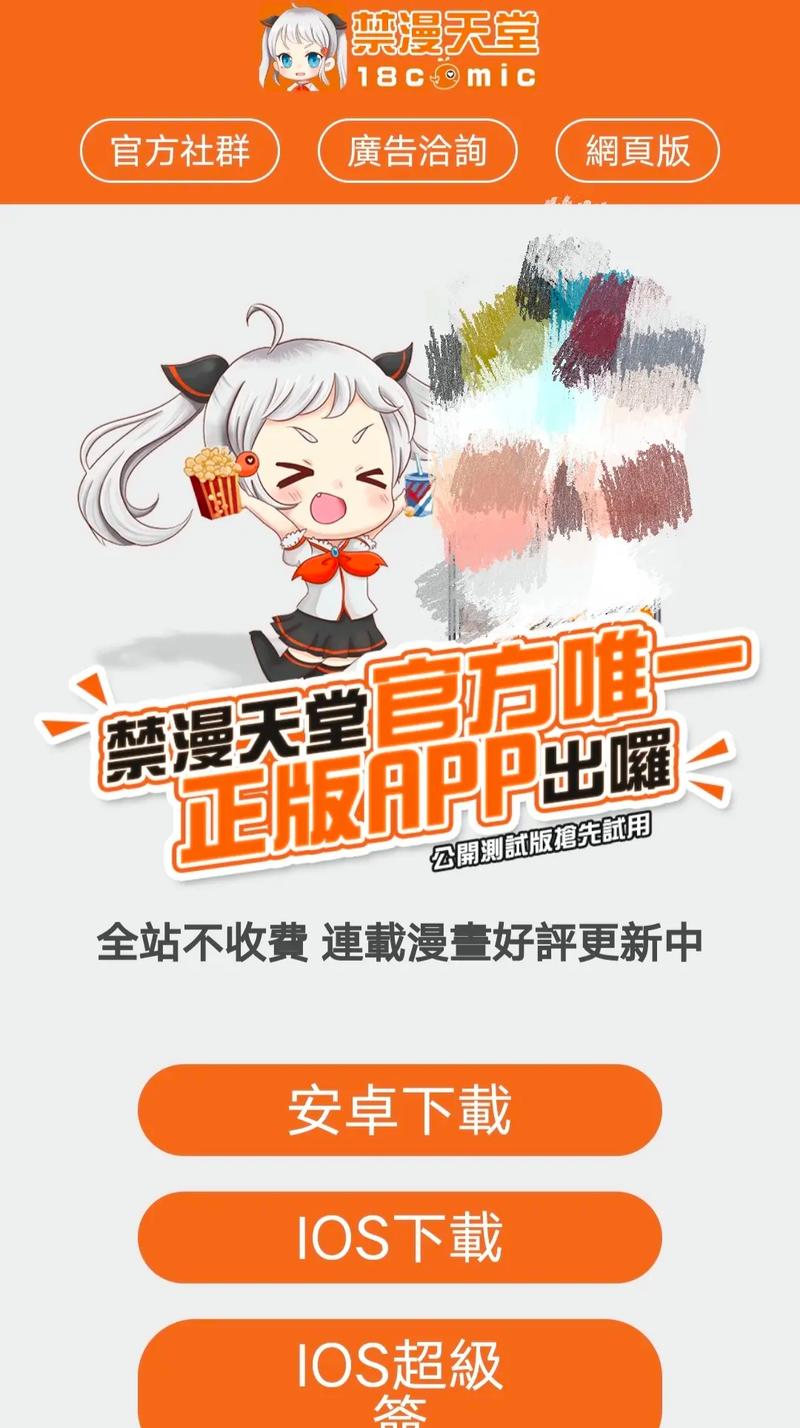 天堂漫画2024无限金币修改版游戏截图