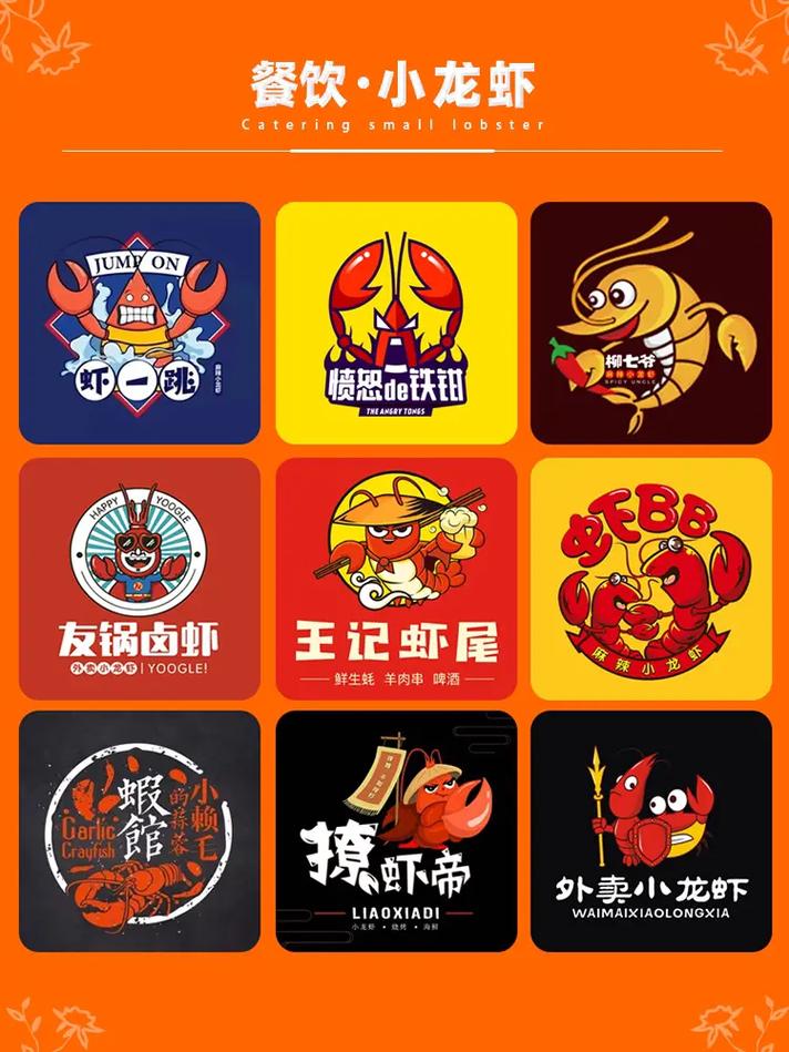 小龙虾大亨