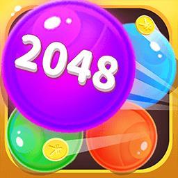 2048球球碰碰乐100元红包版