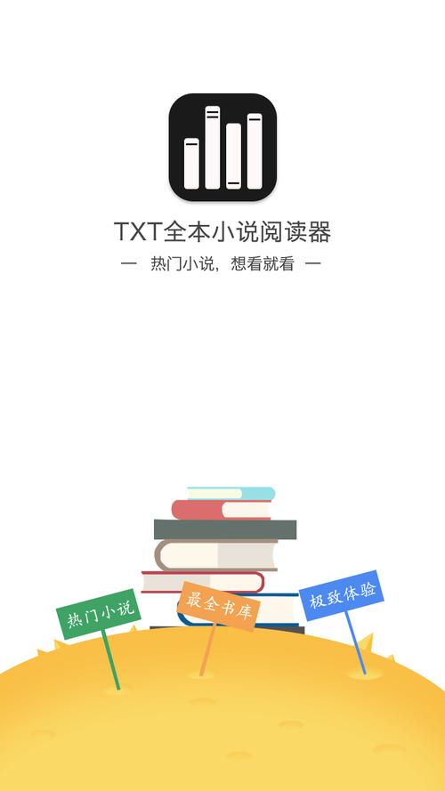 TXT免费全本小说阅读器官网版最新版汉化免费下载游戏截图
