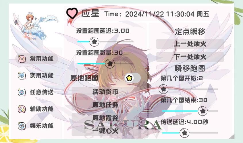SKY光遇脚本辅助器(免ROOT)无限阅币游戏截图