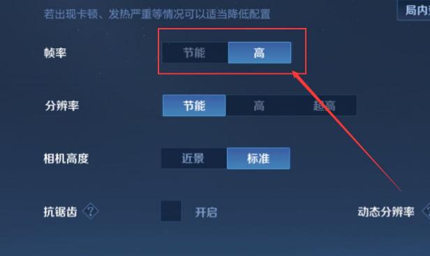 王者荣耀90帧率修改软件