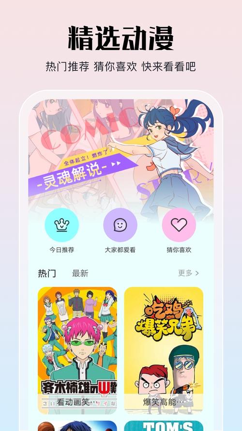 亲亲漫画网app游戏截图