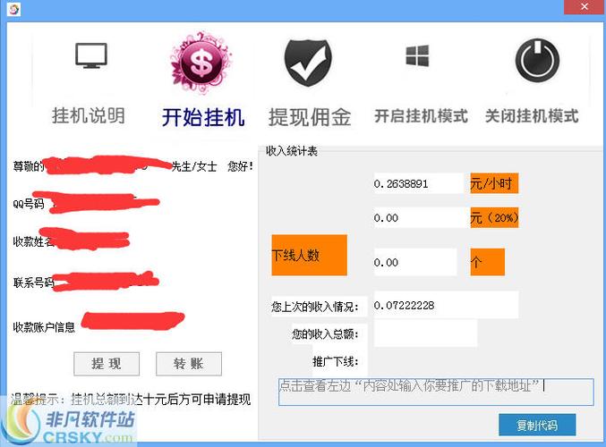 好赚客挂机赚钱v1.0.0最新tv版游戏截图