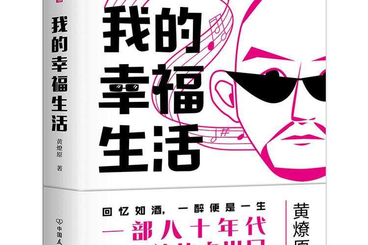 我的幸福生活正版单机版游戏截图