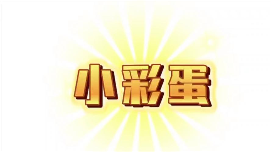彩蛋短视频最新版