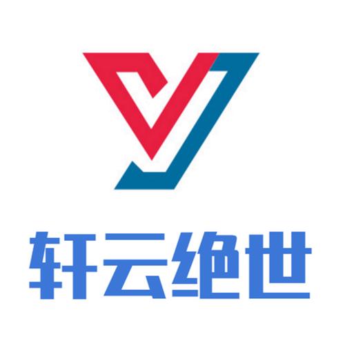 轩云