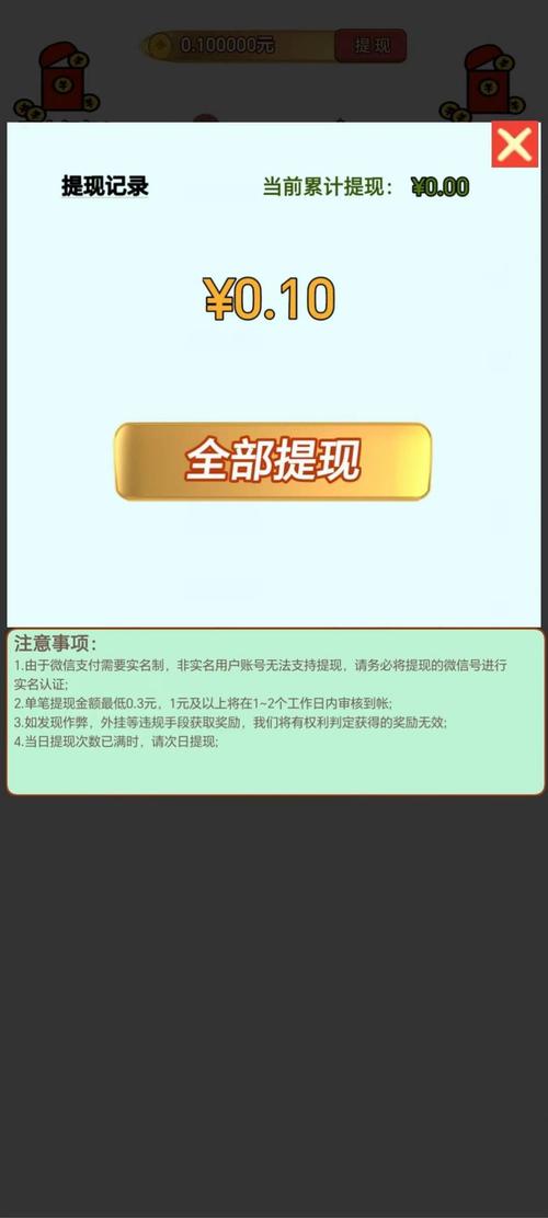这题会了没红包版v1.0.01