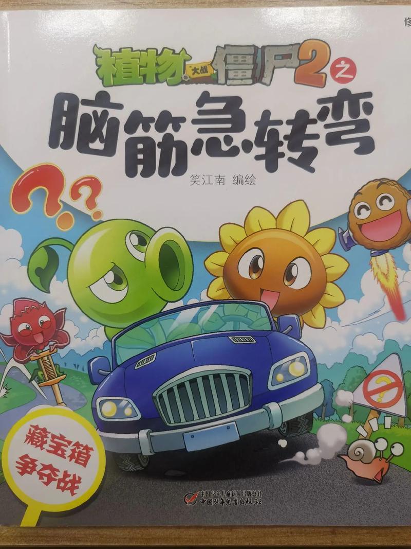 答题急转弯红包版