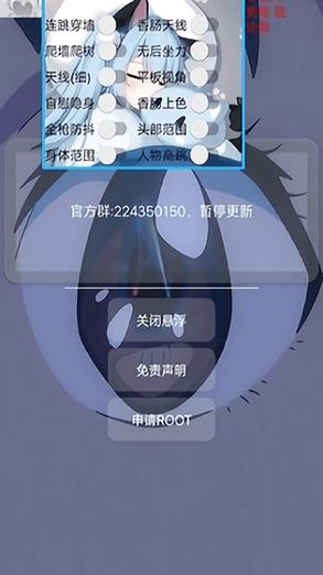 香肠派对猫羽辅助器v1.0页面无弹窗游戏截图