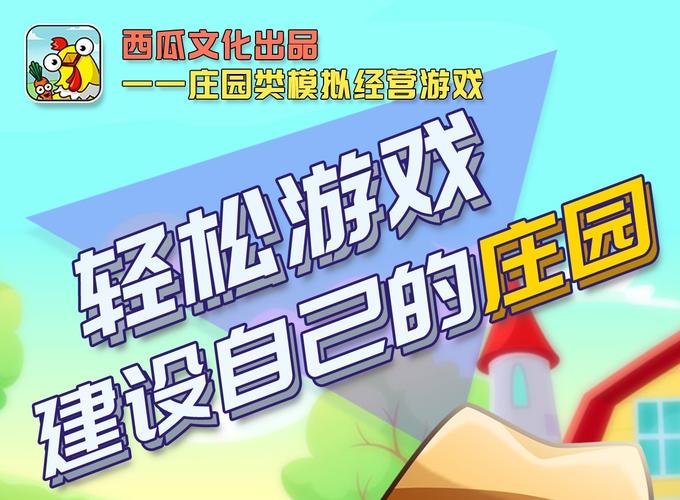 西瓜庄园赚钱