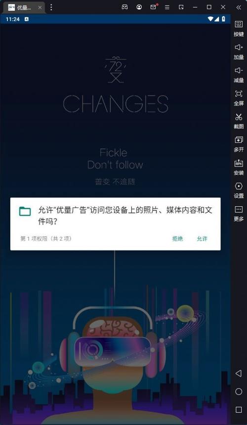 优量广告赚钱v1.0无限铜钱游戏截图
