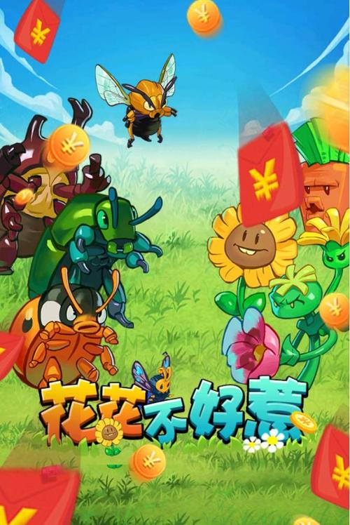花花不好惹官方版免费下载游戏截图