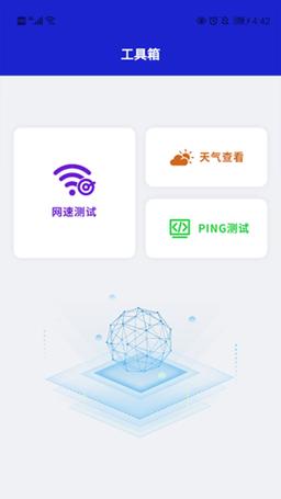 起飞加速器破解版