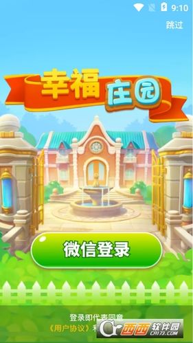 百果庄园红包版v1.0.0无需付费版游戏截图