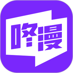 啵漫漫画游戏截图