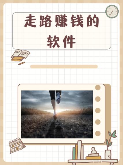 平安走步赚钱软件