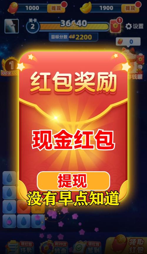 开心消星星红包版app