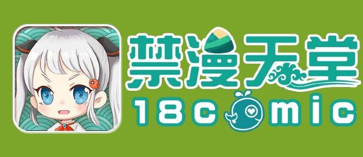 JMCOMIC天堂漫画破解版中国版游戏截图