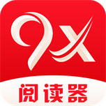 9x阅读器最新版游戏截图