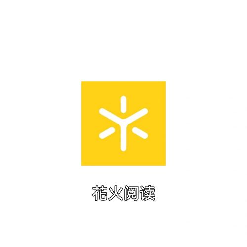 花火阅读官网版游戏截图